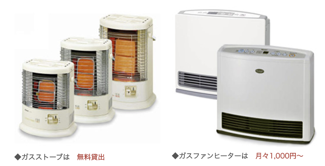 冬期暖房器具レンタル